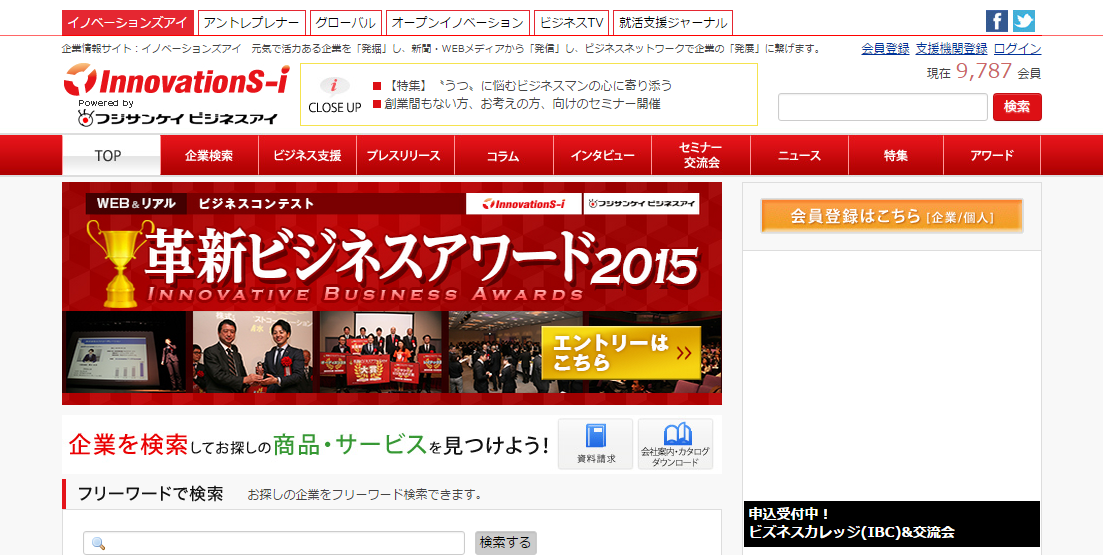 イノベーションズアイ(InnovationS i):企業情報サイト
