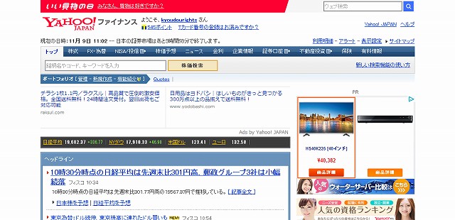 Yahoo ファイナンス 株価やニュース、企業情報などを配信する投資・マネーの総合サイト