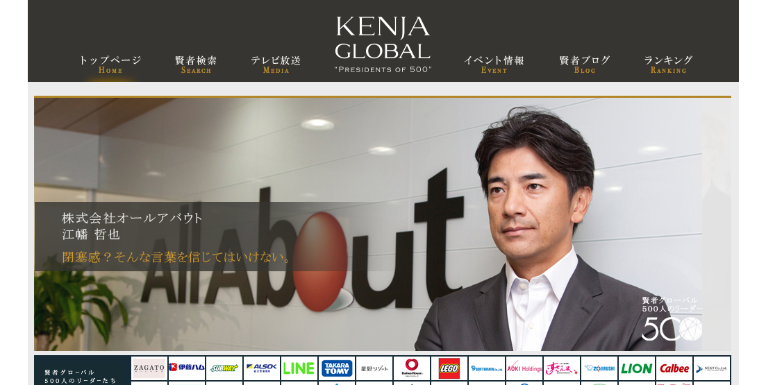 KENJA GLOBAL 賢者グローバル 社長インタビュー動画