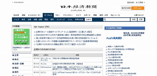 企業からのお知らせ(IR :マーケット :日本経済新聞